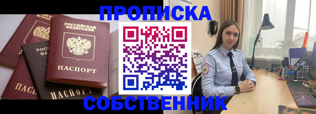 где прописаться в Суворове
