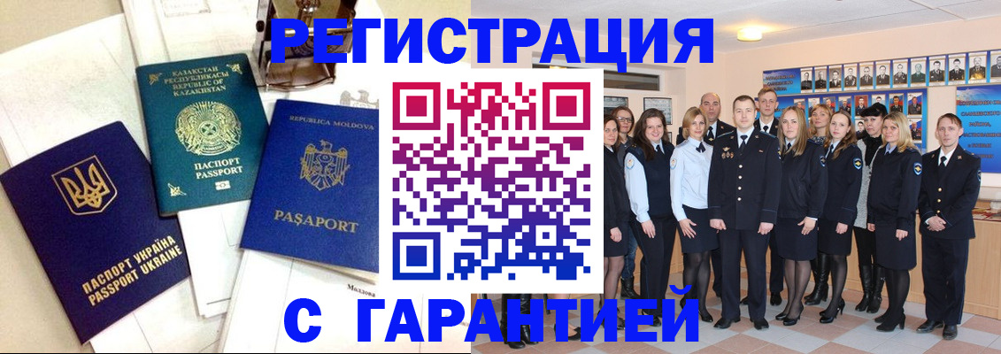 временная регистрация в квартире в Суворове