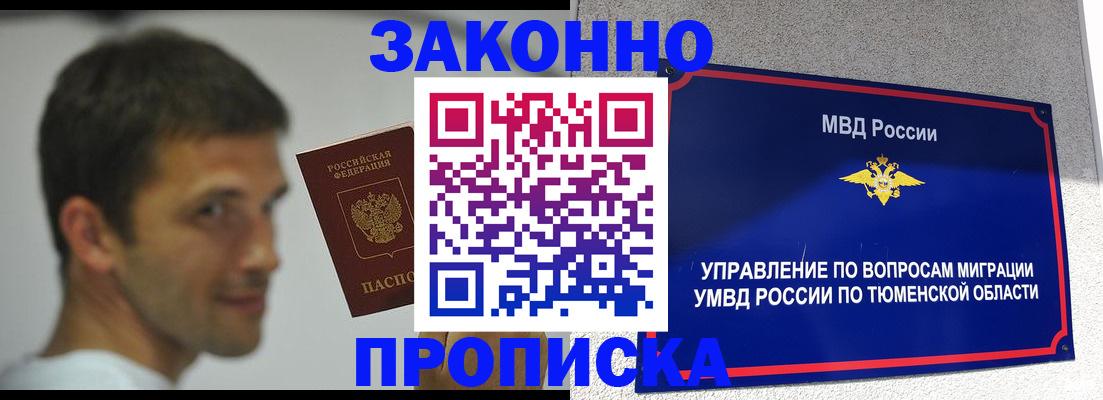 временная регистрация купить в Суворове