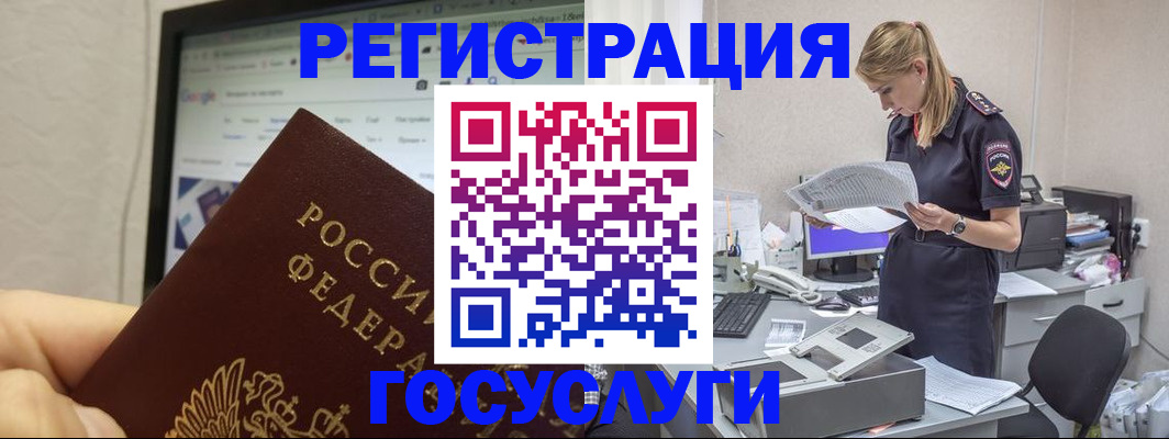 прописка паспорт в Суворове