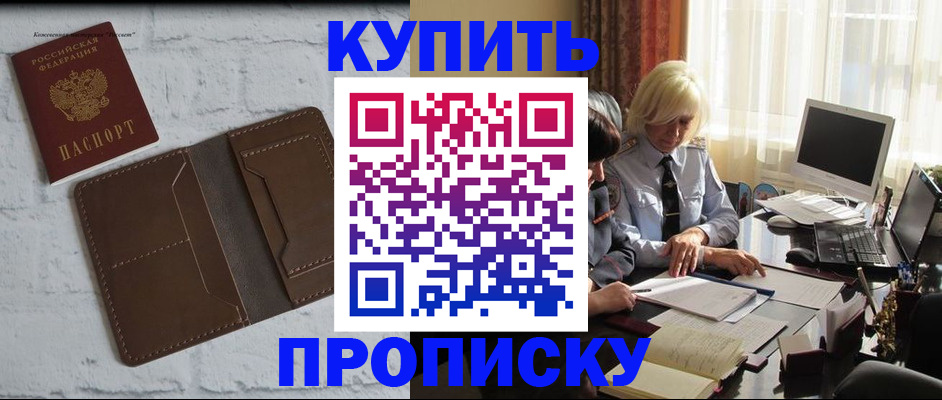 временная регистрация надежно в Суворове