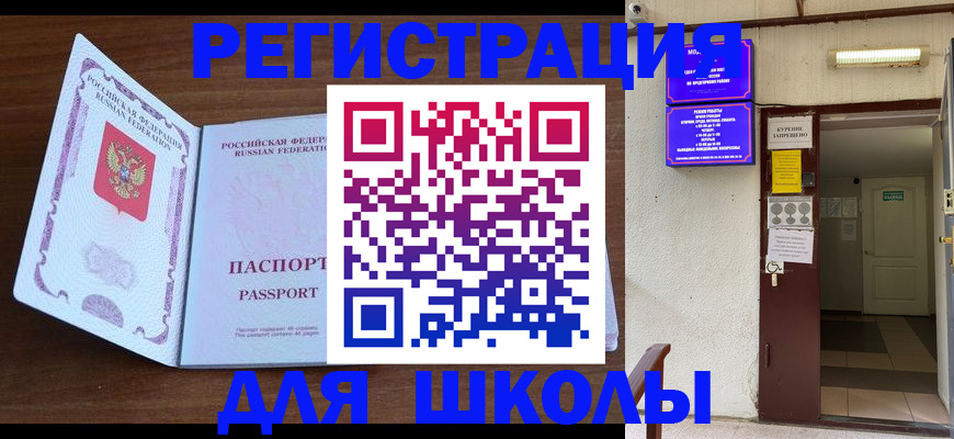 временная регистрация 2025 в Суворове