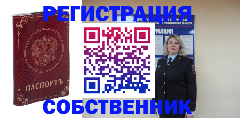 купить прописку в Суворове