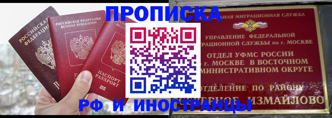 прописка для школы в Суворове