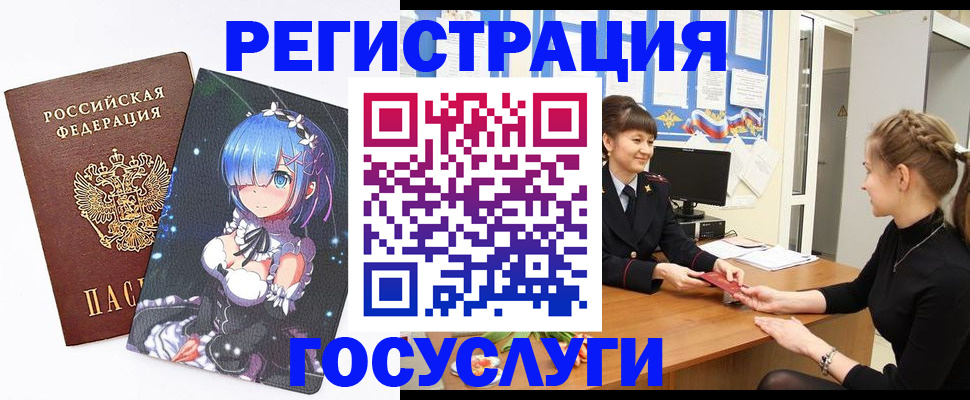 прописка штамп в Суворове